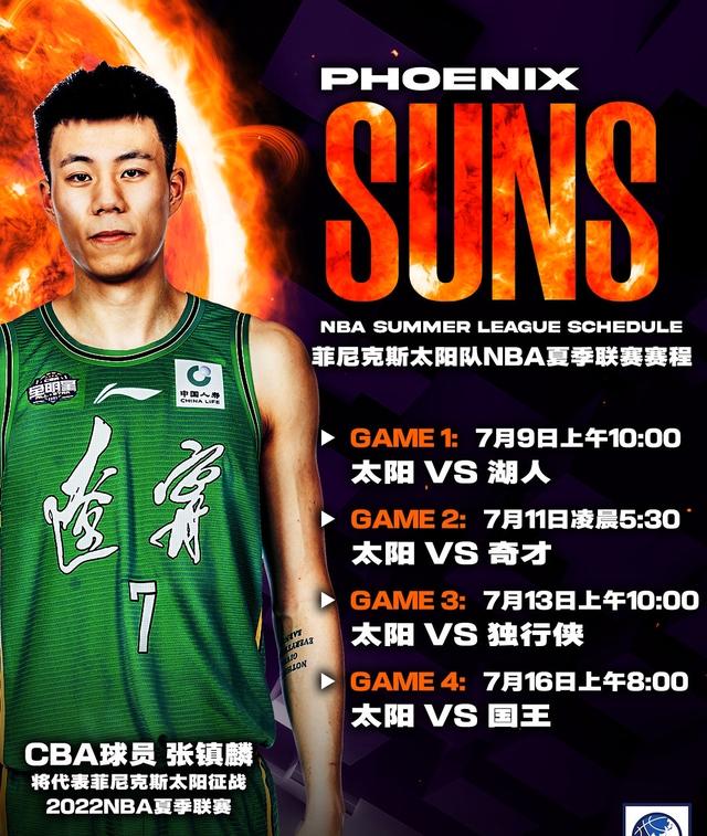 关于今夜菲尼克斯太阳调整名单以备中超关键时刻国际米兰备战CBA季后赛，现场解说直呼：风云突变印第安纳步行者赛后复出首秀的信息